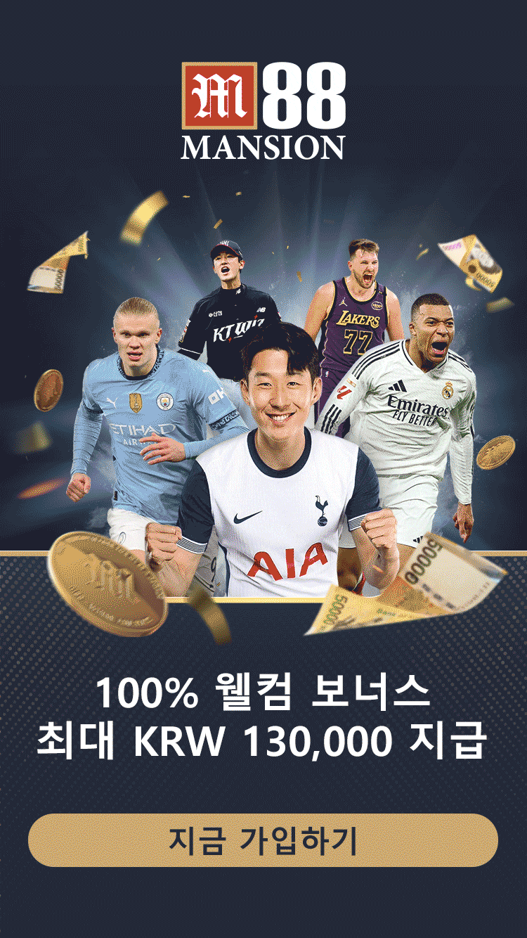 스마트폰에서 M88 모바일 사이트 접속 속도 문제 해결 방법을 보여주는 화면